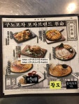 구노포차 평택서부역점
