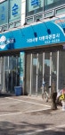 카포스가좌사랑자동차공업사