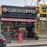 쿠즈코커피 대구제일점