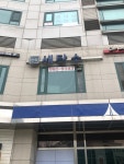 한화세탁소