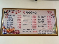 진한방삼계탕군자점