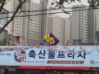 향아축산물프라자 대현점
