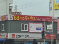 삼천리자전거 효목동신점