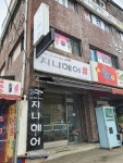 지니헤어샵