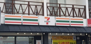 세븐일레븐 제주함덕삼다점
