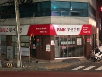부산은행 재송동지점