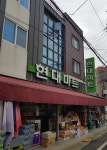 현대마트