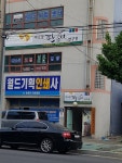 이소정판소리연구소