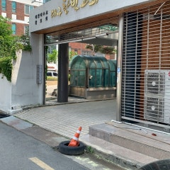 대한예수교장로회대구한빛교회
