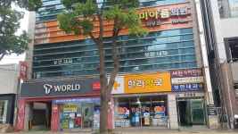 한라빌딩