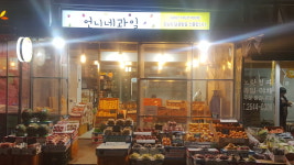 삐삐언니네과일샵 | 언니네과일