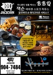 잭슨바비큐 미아점