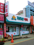 지리산약국