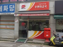 화곡3동우편취급국