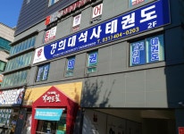 경희대석사태권도