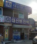 대신맨인력