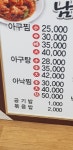 남해아구찜