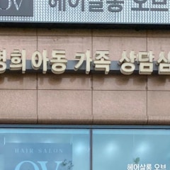 한국기독교상담교육협회