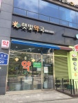 햇빛약국