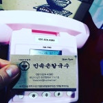 민속손칼국수