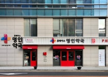 휴베이스명인약국
