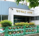 광주체육고등학교 수영장