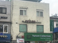 정광호치과의원