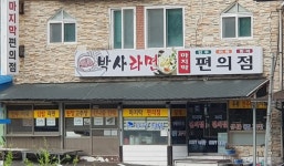 마지막편의점
