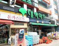 대백마트 이곡점