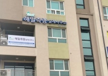 해밀측량설계사무소
