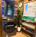 크린토피아코인워시 대전우송대점