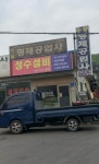 수동형제공업사