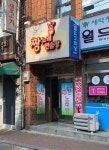 짱노래연습장