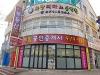 보람공인중개사사무소