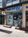 쿨안경원 가좌점