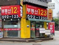 부동산123공인중개사사무소