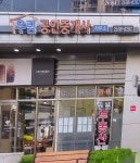 우림공인중개사사무소