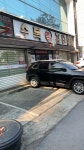 수복찜갈비