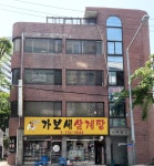 대흥빌딩