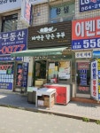 자연을담은두부