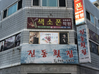 소리엘색소폰실용음악전문학원
