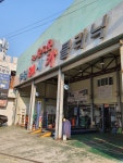 무열24시카클리닉