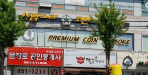 K팝스타코인노래연습장