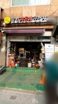 달인자동차공업사