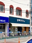몽떼0303카페