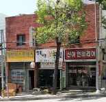 신아인테리어