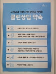 SK텔레콤 고흥대리점 녹동조은점