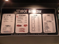 뽀빠이돌판삼겹살