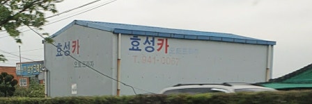 효성카오토프라자