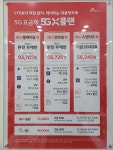 SK텔레콤 고흥대리점 녹동조은점